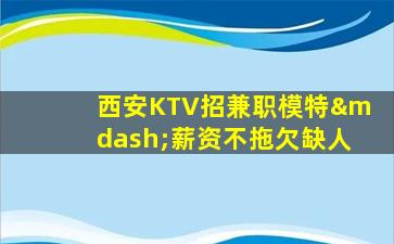 舟山酒吧招聘